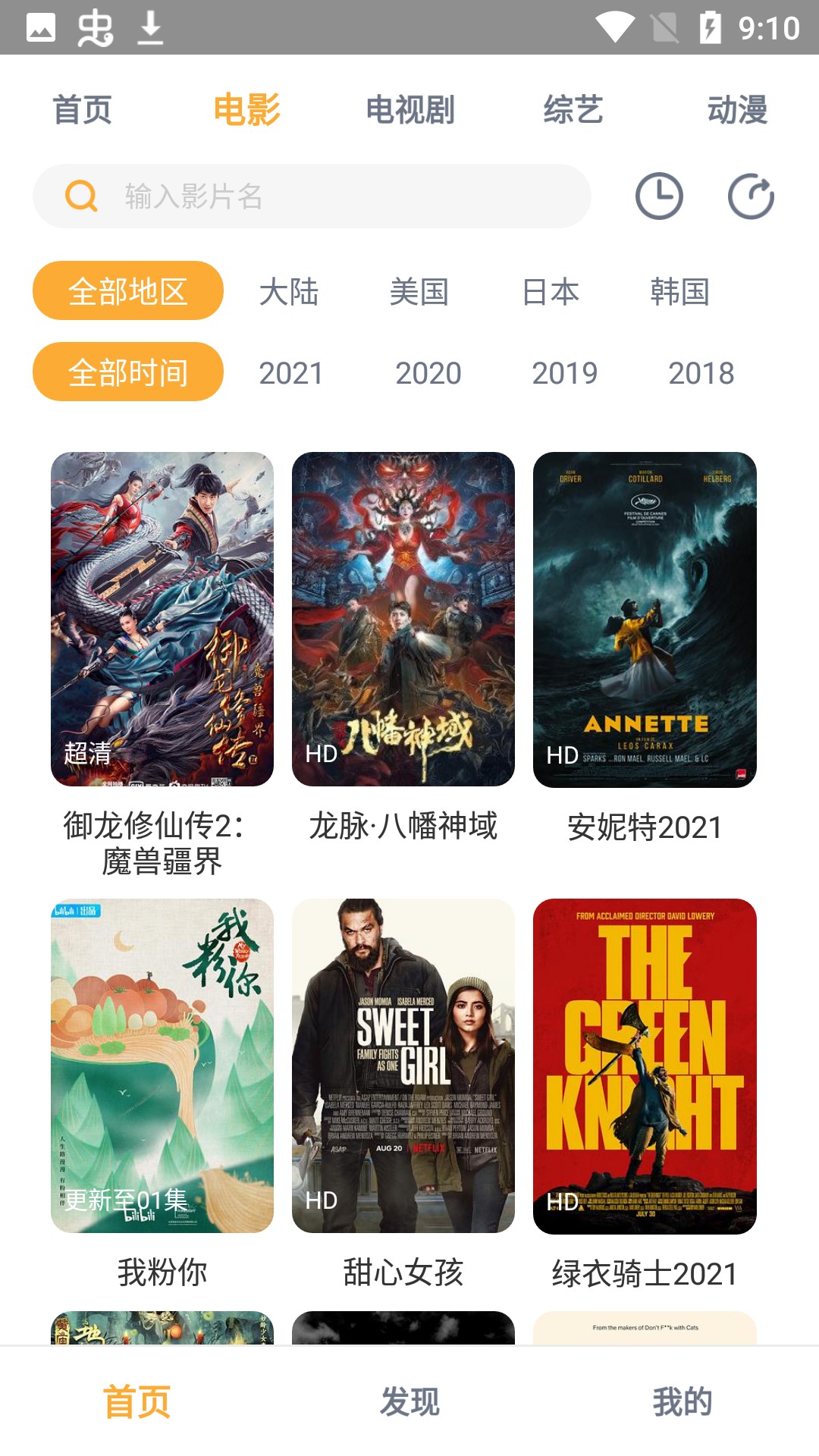 小宝影视图2