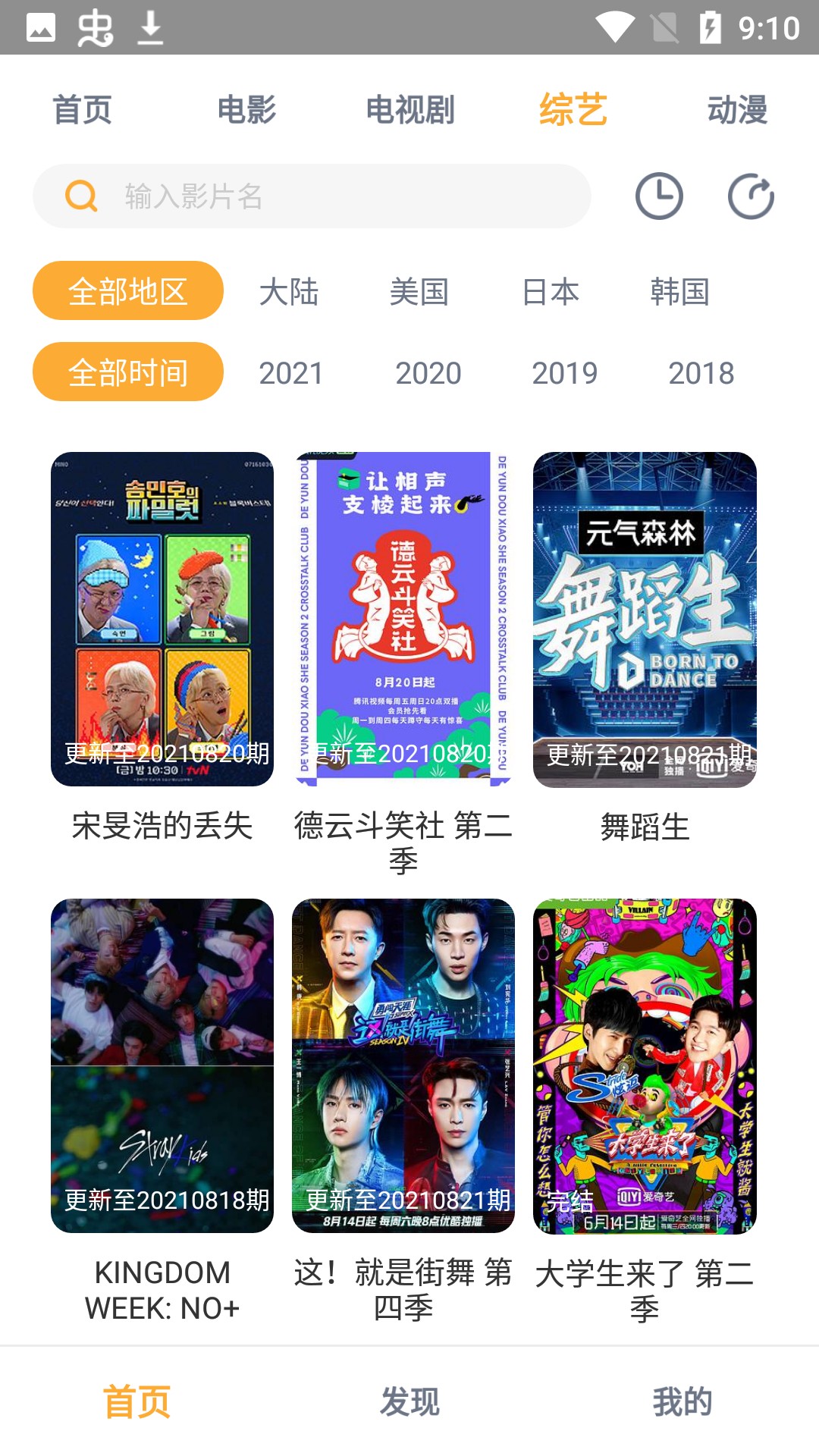 小宝影视图4