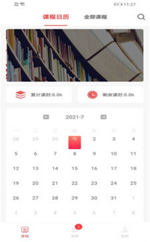 学蜗优课堂(2)
