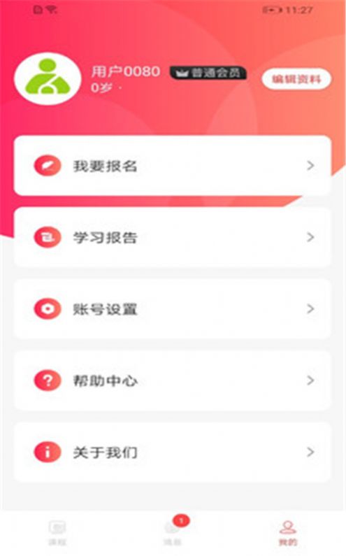 学蜗优课堂(3)