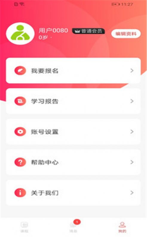 学蜗优课堂(4)