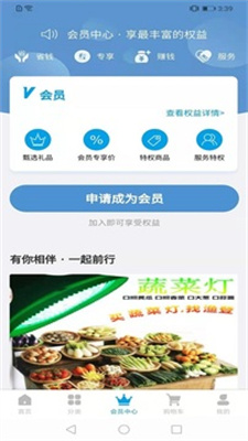棋特买菜安卓直装版图3