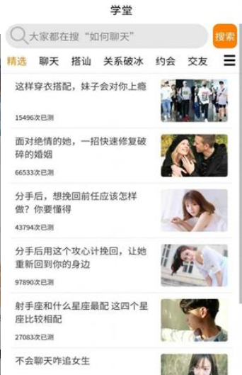 恋爱精灵