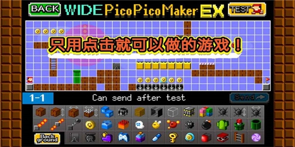 游戏制作器手机版图1