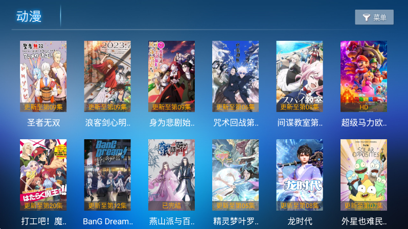 盛世影院手机免费版图2