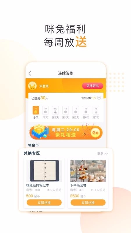 咪兔+图2