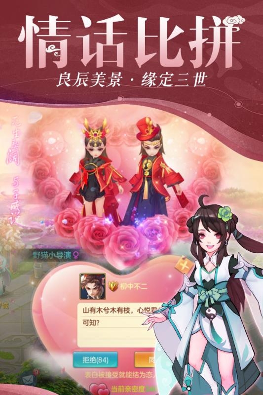 仙灵物语免费版图1