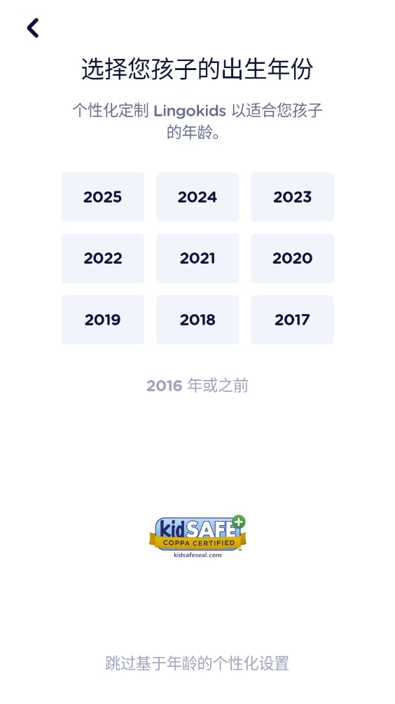 lingokids安卓直装版图3