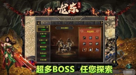 龙东复古