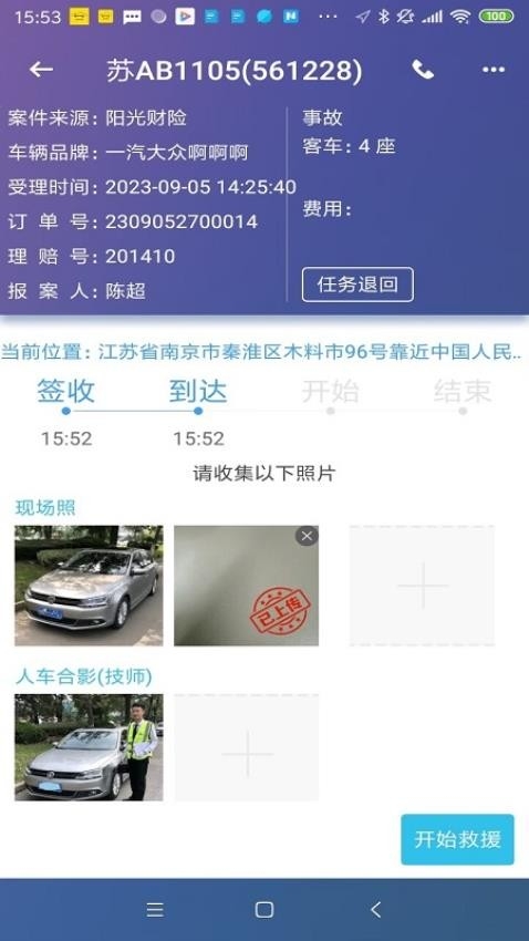 迪迪救援通用版图1