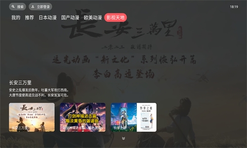 clicli动漫纯净版(1)