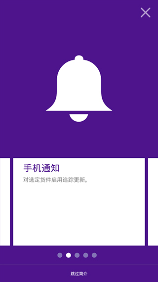 FedEx最新免费版