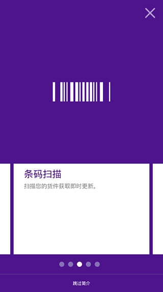 FedEx最新免费版
