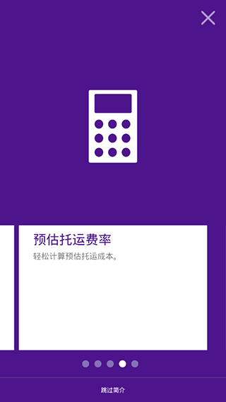 FedEx最新免费版
