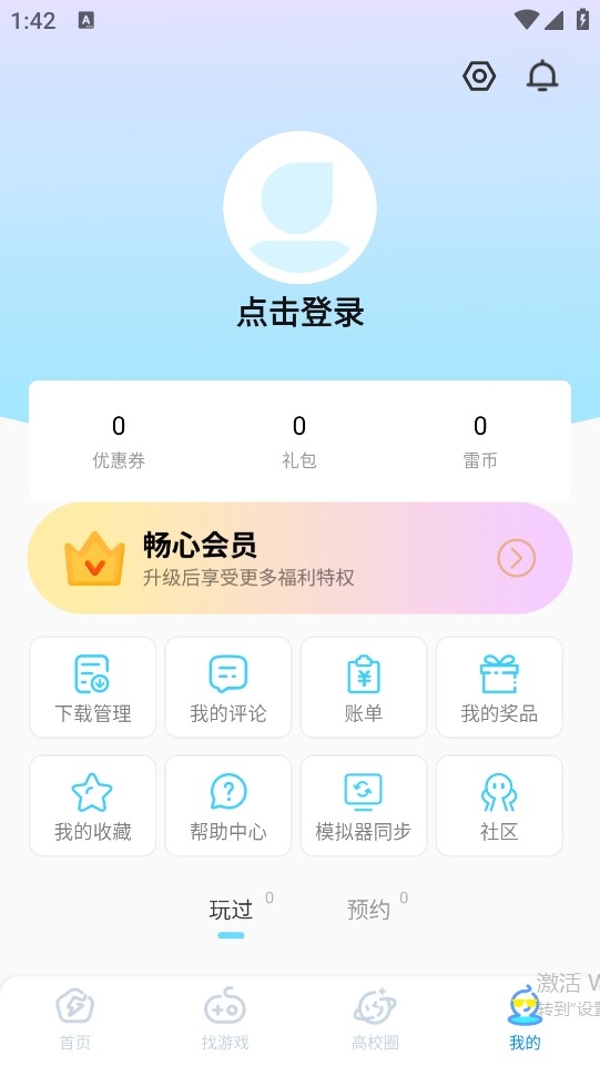 雷电圈手机版