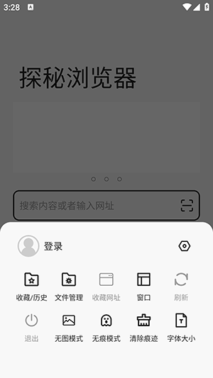 探秘浏览器(2)
