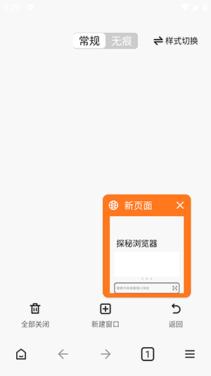 探秘浏览器(4)