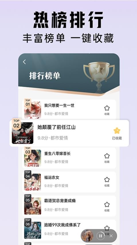 懒猫免费听书图2