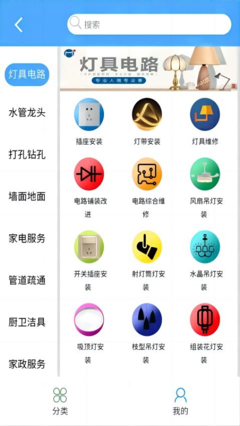 叮叮猫快修手机版图2
