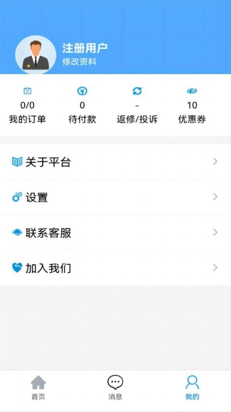 叮叮猫快修手机版图3