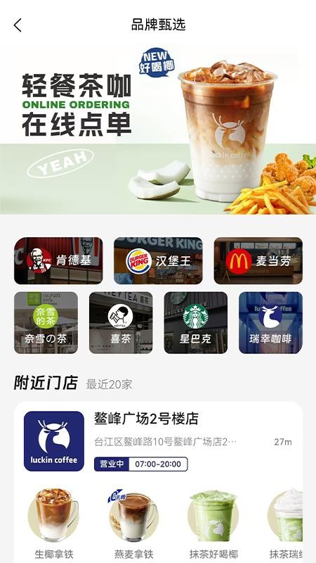壹星壹礼官方版图1
