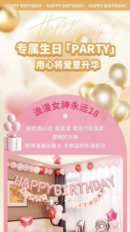 壹星壹礼官方版图2