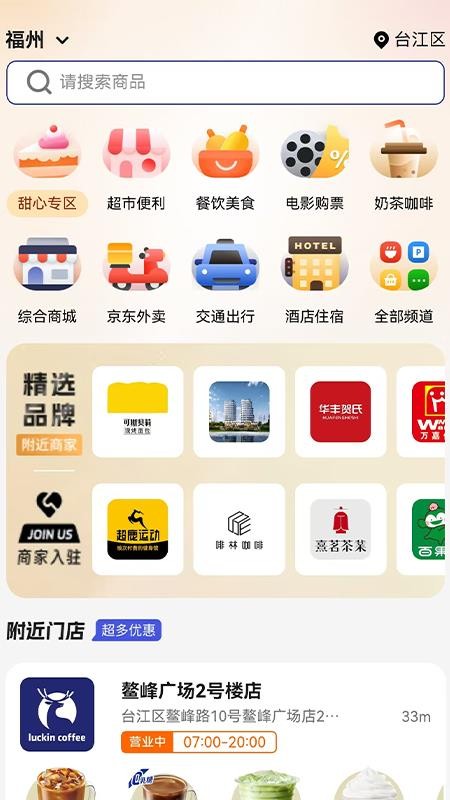 壹星壹礼官方版图5
