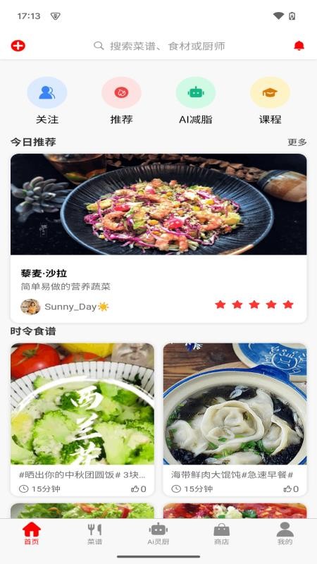 元灵厨坊免费版图1