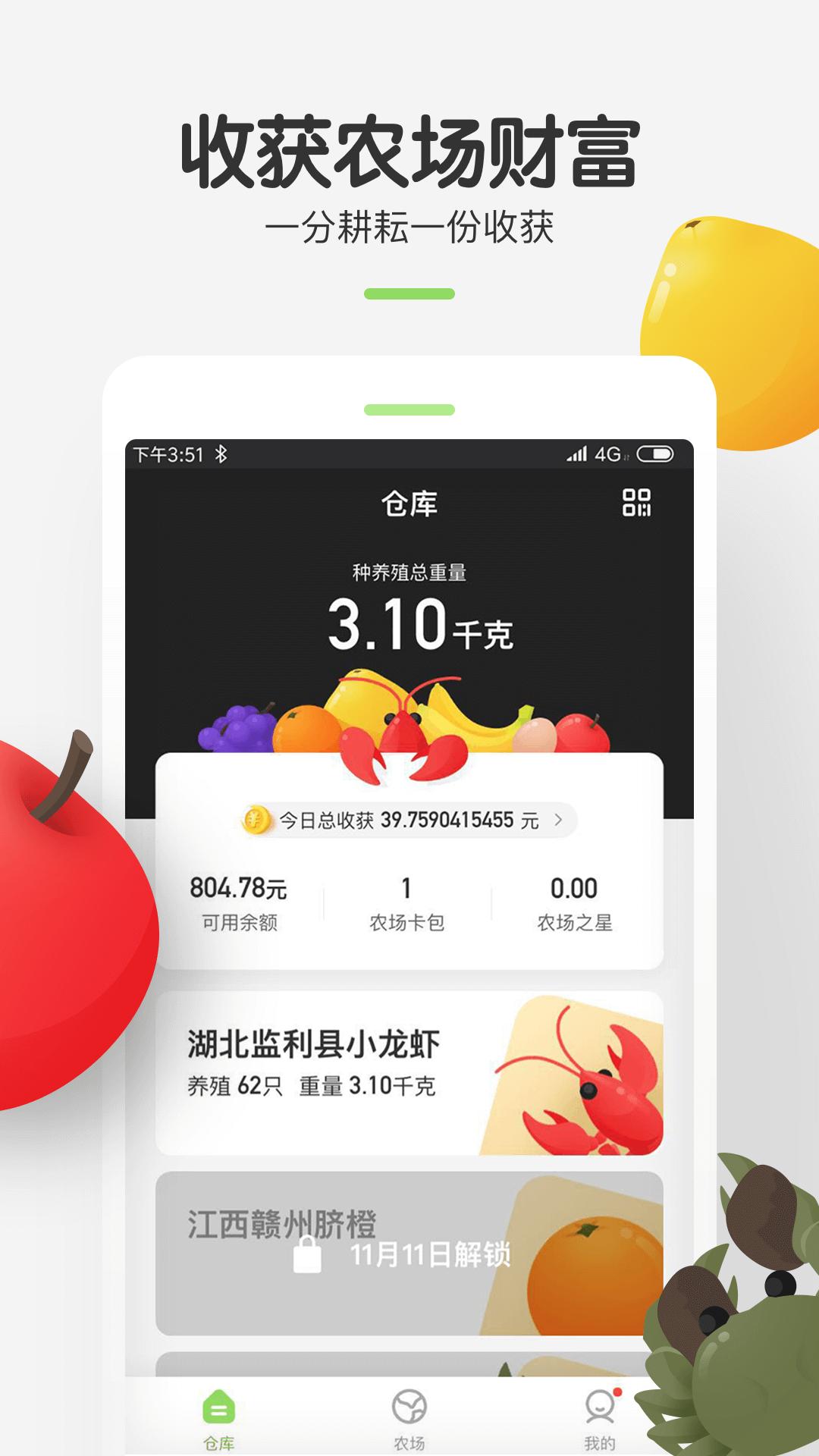 农场世界手机免费版
