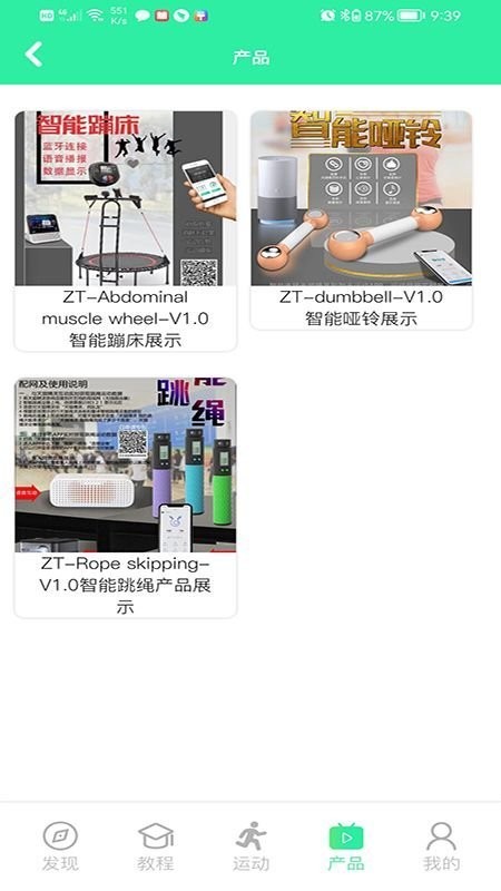 智天运动官方正版