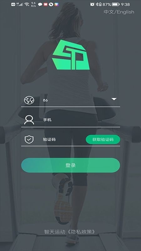 智天运动官方正版