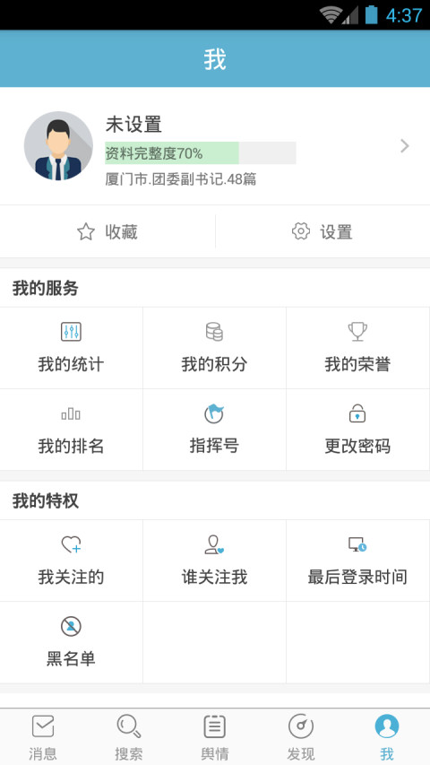 共青团中央