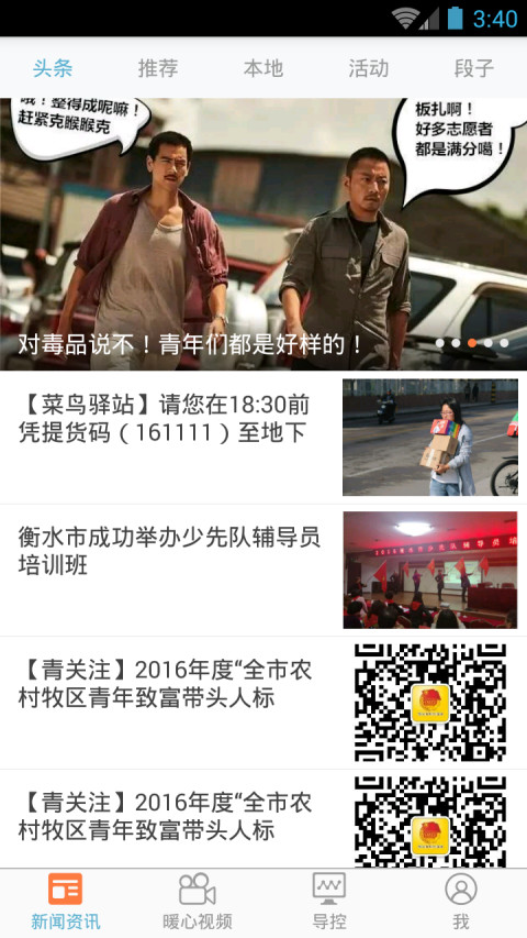 共青团中央