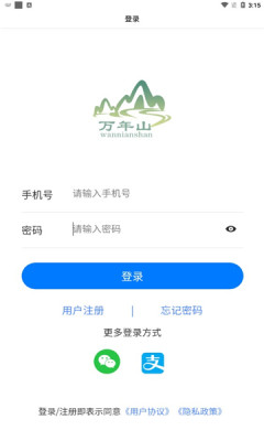 万年山农业无广告版