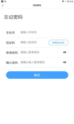 万年山农业无广告版