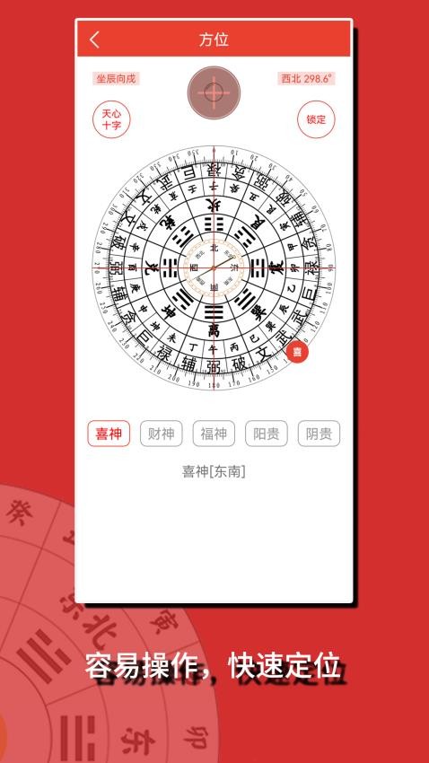 万年历择日通胜官方最新版