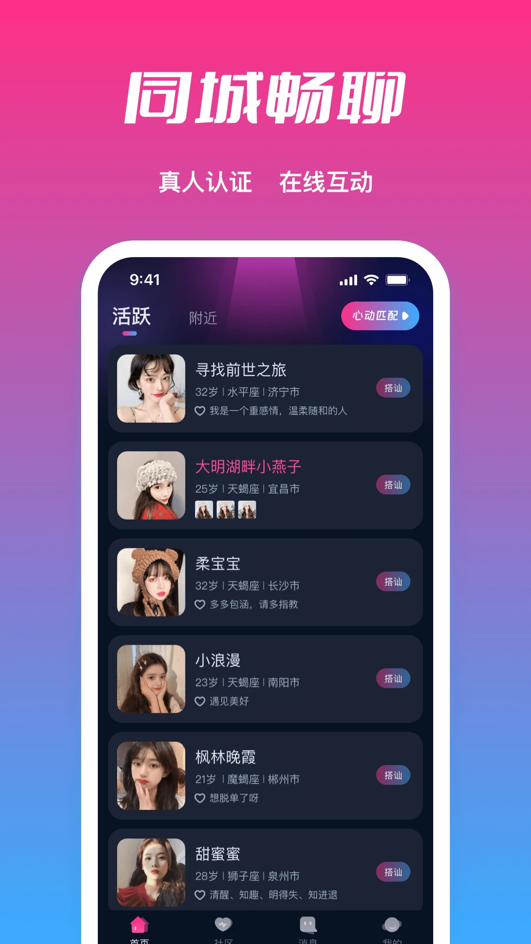 遇聊官方最新版