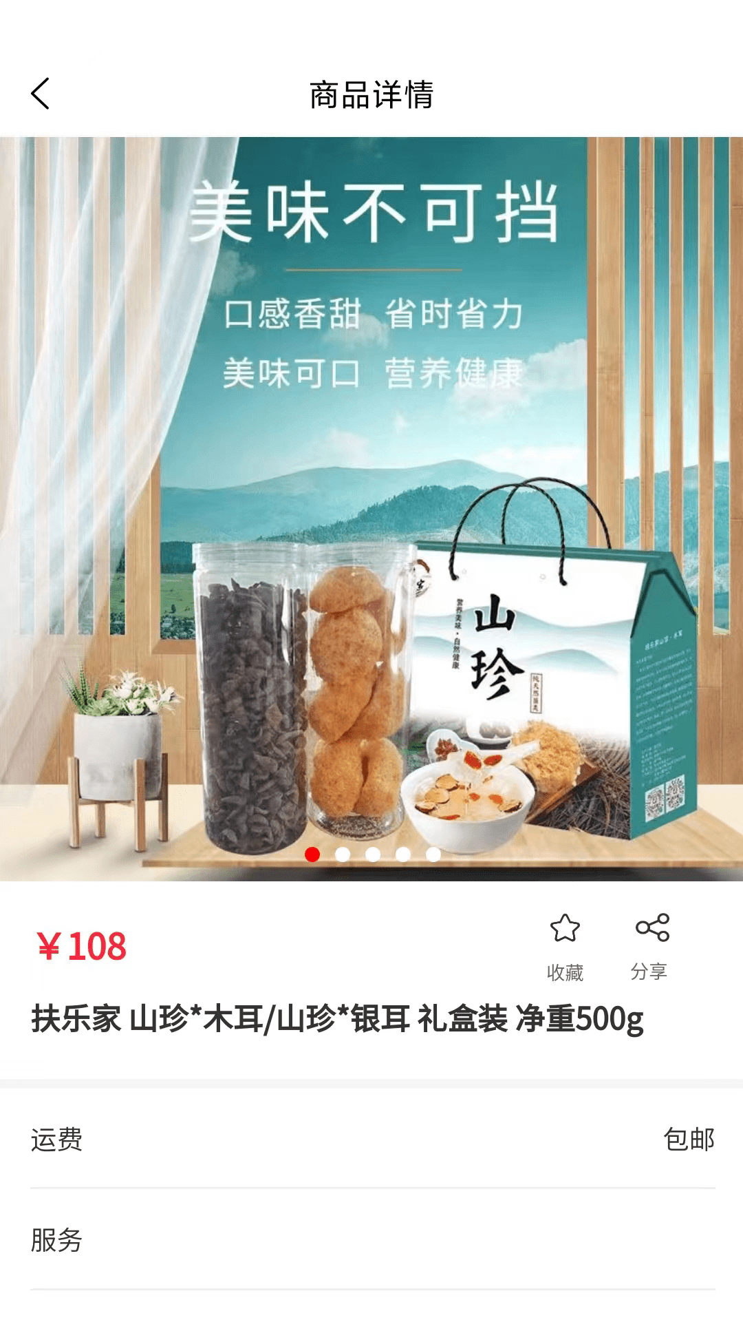 扶乐家直装版