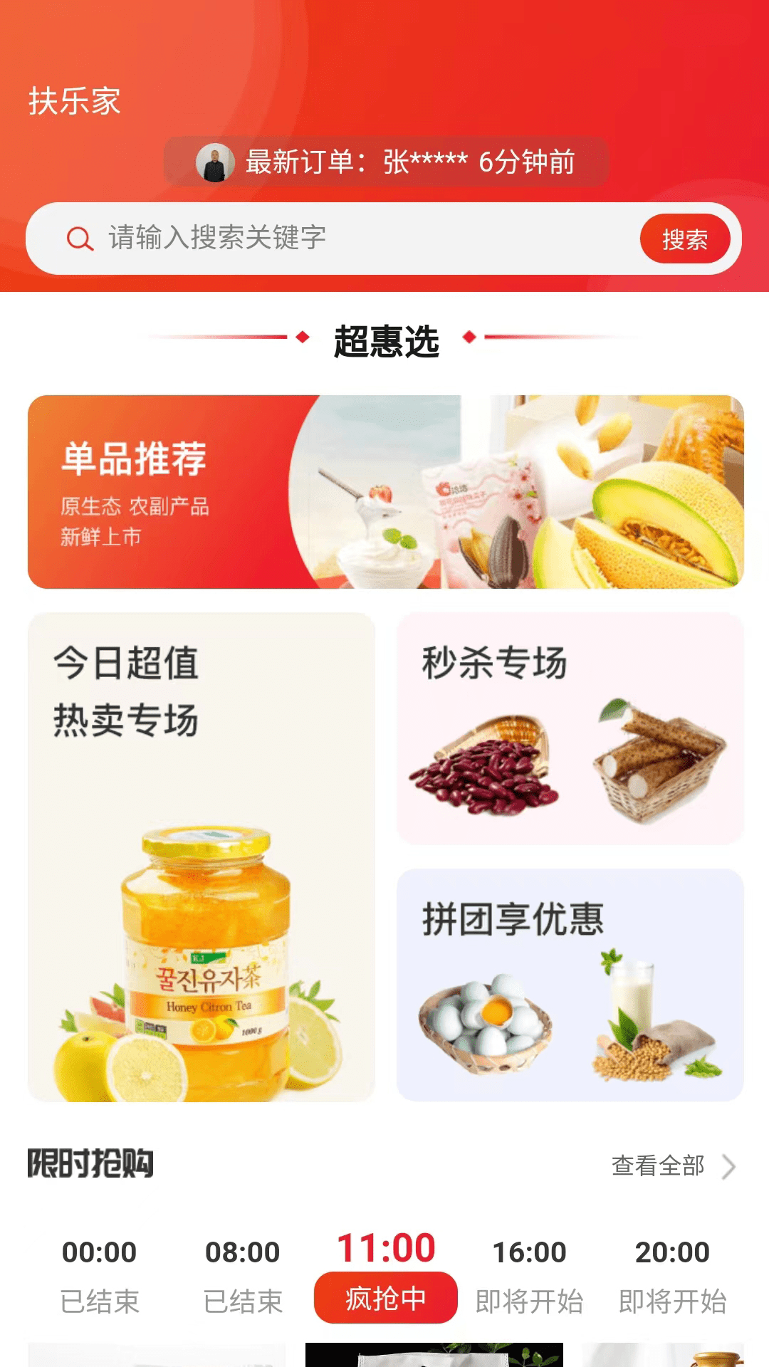 扶乐家直装版