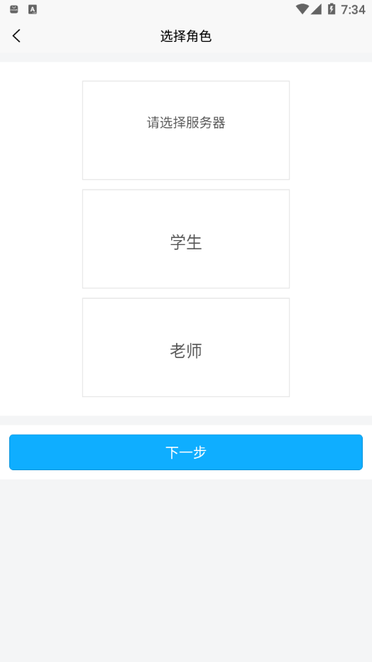 智汇听力安卓版