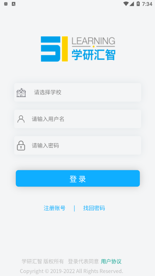 智汇听力安卓版