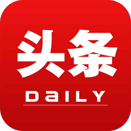 头条日报安卓免费版