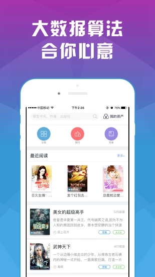 头条日报安卓免费版图3