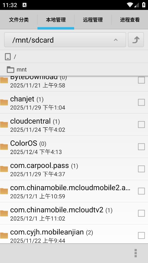 我的文件图2