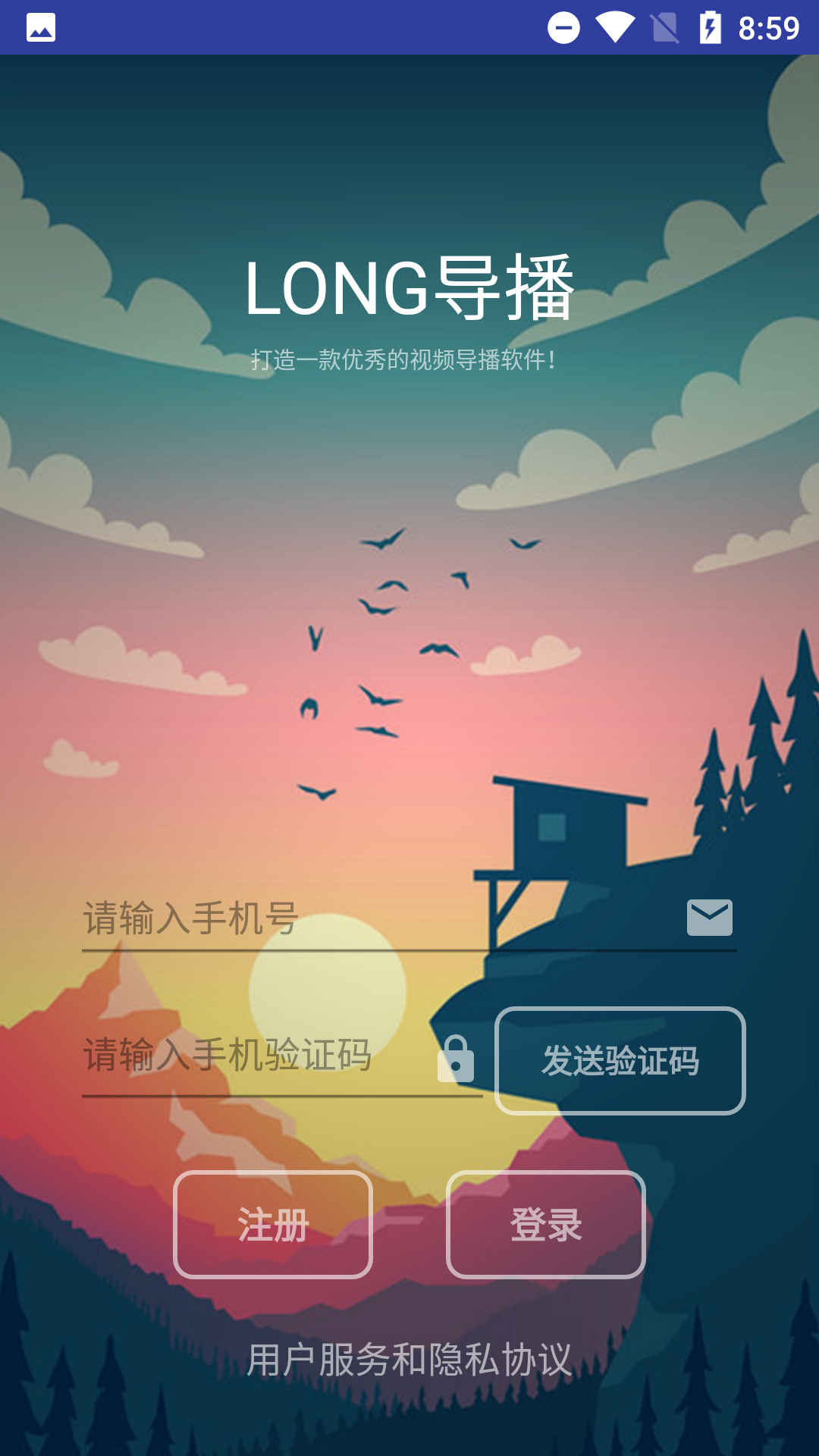 LONG导播最新免费版图3