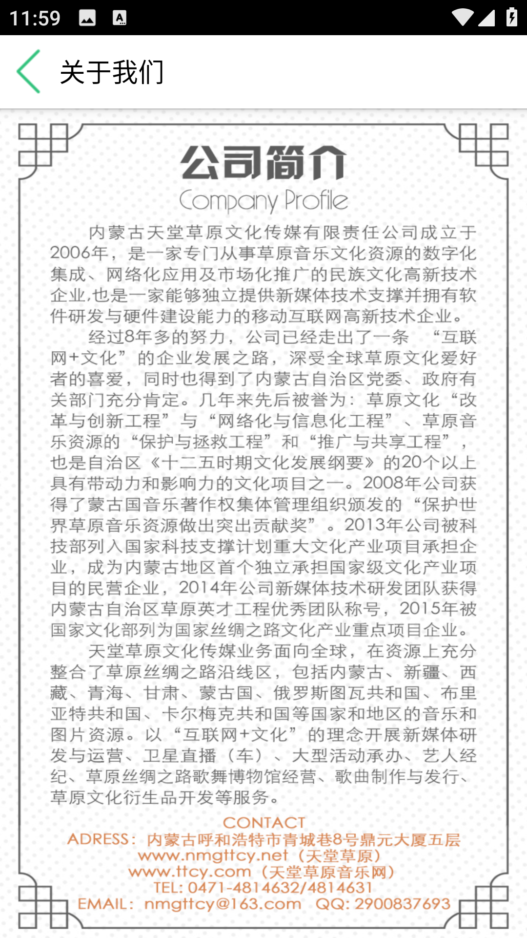 天堂草原音乐网无广告版