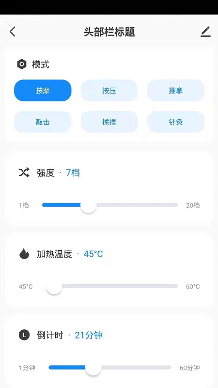 Lenncare免费版