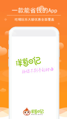 洋葱日记直装版