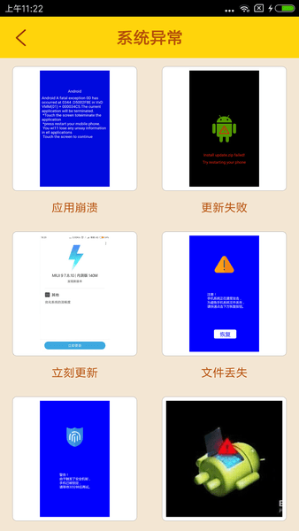 恶搞学院官方版