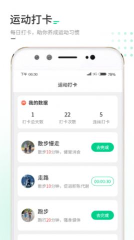走路我特牛原版